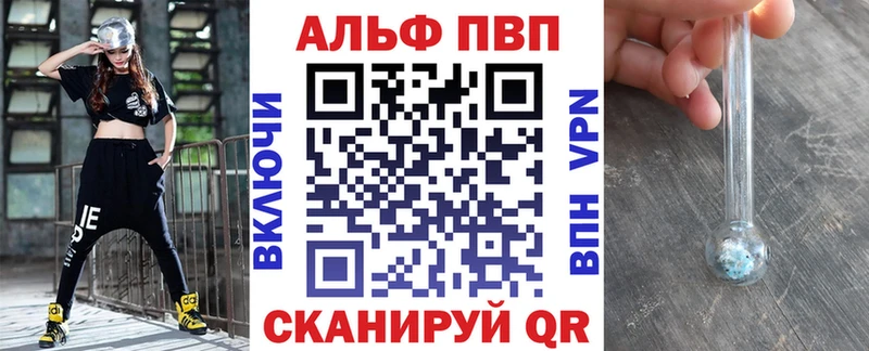 Купить закладки  Новомичуринск  APVP кристаллы 