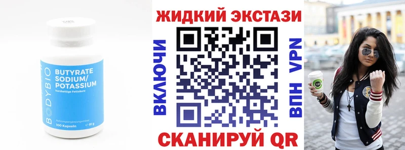 Купить  Новомичуринск  Бутират буратино 