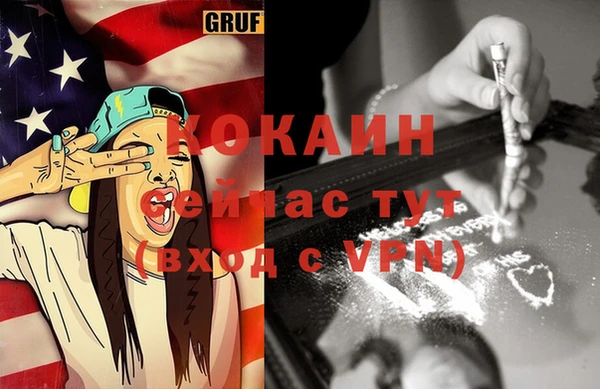 COCAINE Михайловка