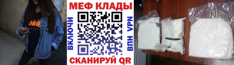 Мефедрон кристаллы Новомичуринск