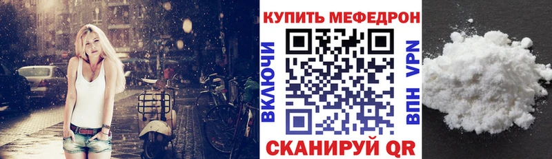 Купить где  Новомичуринск  МЕФ мяу мяу 