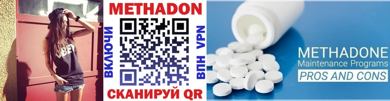 МЕТАДОН мёд  Купить закладки  Новомичуринск 