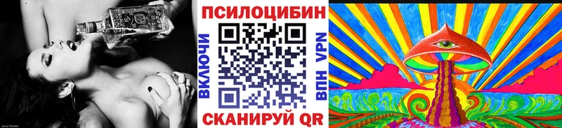 Галлюциногенные грибы Magic Shrooms  Купить где  Новомичуринск 